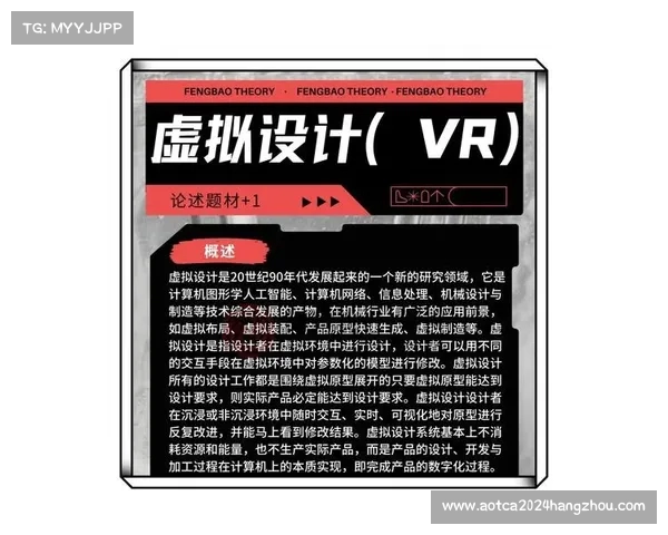 虚拟现实游戏设计与制作中的交互体验优化与技术挑战分析